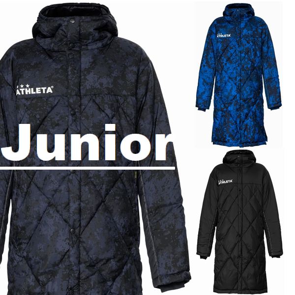 Verde Brancoathleta アスレタ 秋冬 ジュニアロングベンチコート j 子供サイズjアスレタ キッズ ジュニア